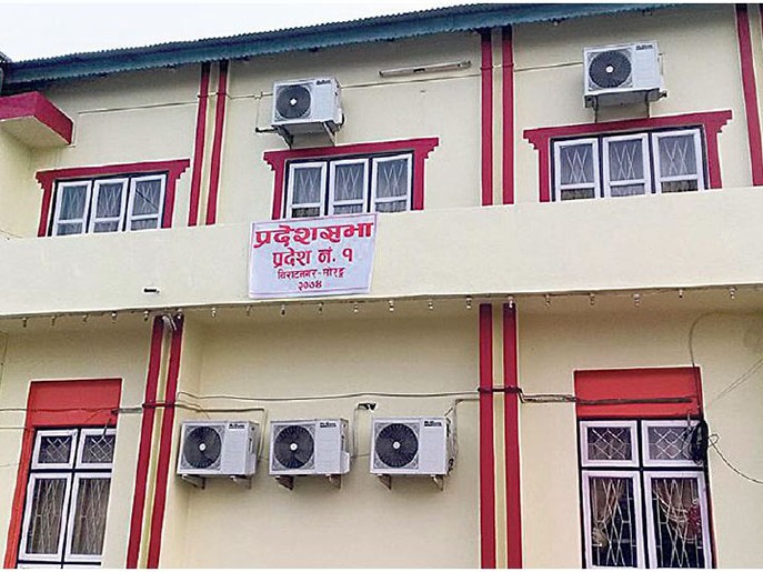 प्रदेश सभाको बैठक फागुन १५ गते